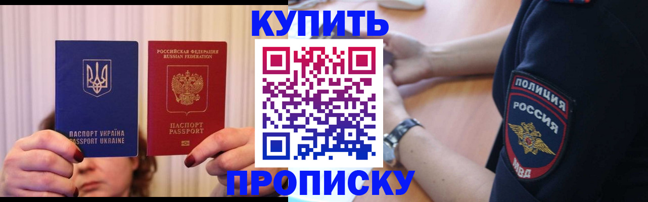 прописка для кредита в Якутии