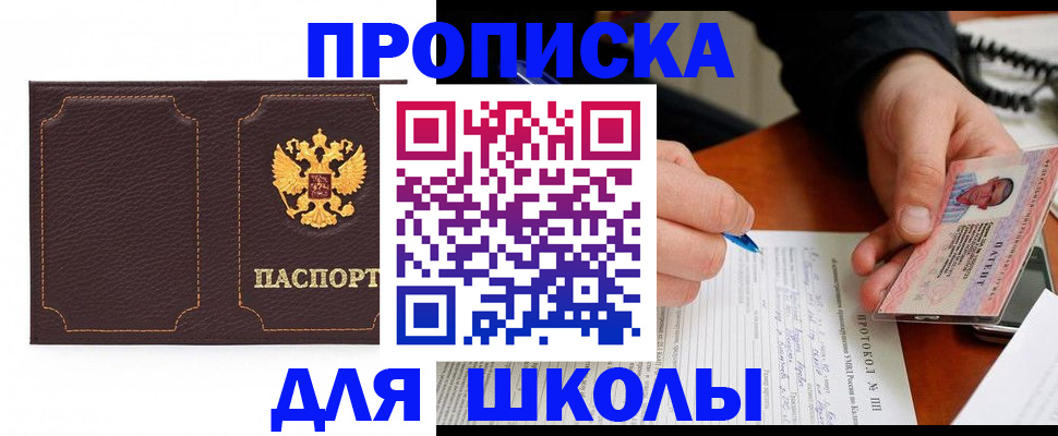 прописка для кредита в Якутии