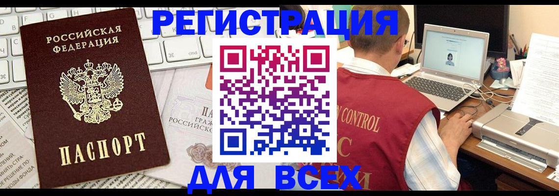 прописка в квартире в Якутии